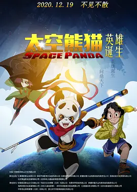 熊猫电影yy8y4免费